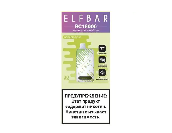 Одноразка Elf Bar BC 18000 Затяжек Арбузная Жвачка