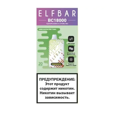 Одноразка Elf Bar BC 18000 Затяжек Киви Маракуйя Гуава