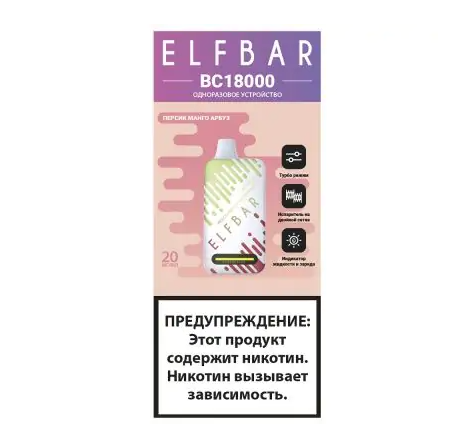 Одноразка Elf Bar BC 18000 Затяжек Персик Манго Арбуз