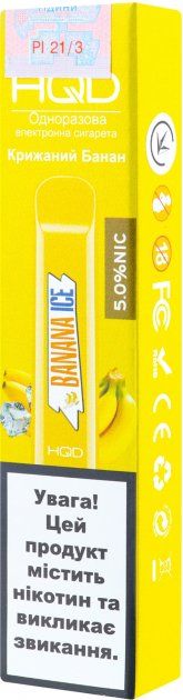 Одноразовый Pod HQD Cuvie Banana Ice 5% (Банан со льдом)