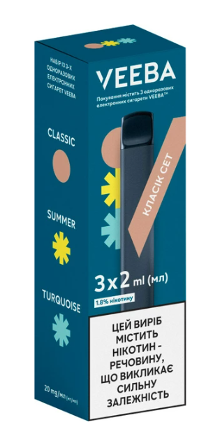 Стартовый набор одноразовых электронных сигарет VEEBA 6 мл 1.8% (3 шт) Classic Set
